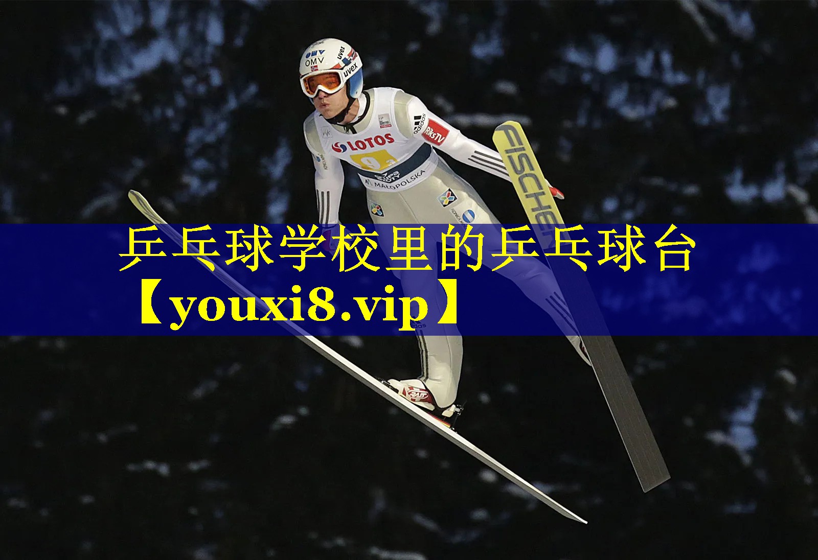 乒乓球学校里的乒乓球台